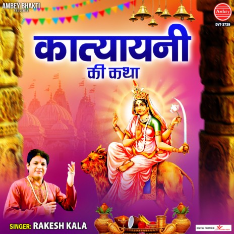 Katyayani Ki Katha | Boomplay Music