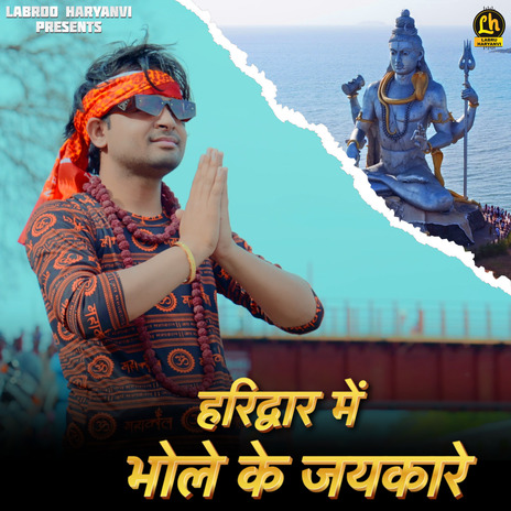 Haridwar Me Bhole Ke Jaikare | Boomplay Music