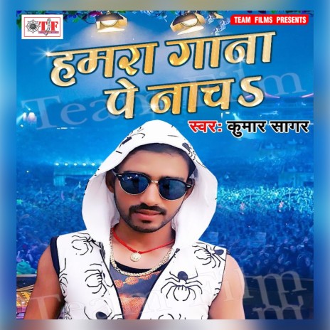 Hamara Gana Pe Nacha | Boomplay Music