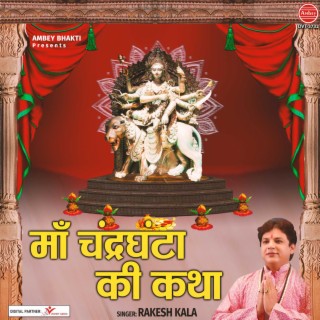 Maa Chandraghanta Ki Katha