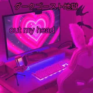 out my head