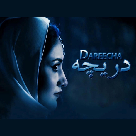 Dareecha | Boomplay Music