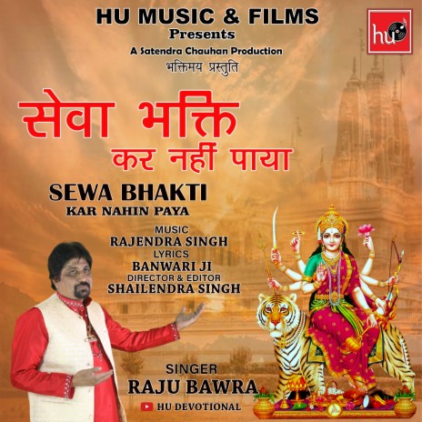 Sewa Bhakti Kar Nahi Paya | Boomplay Music