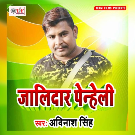 Jalidar Penheli | Boomplay Music