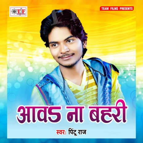 Aawa Na Bahari | Boomplay Music