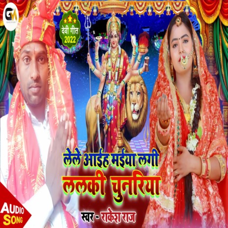 Lele Ayiha Maiya Laki Lalki Chunariya (Maghi, bhojpuri) | Boomplay Music