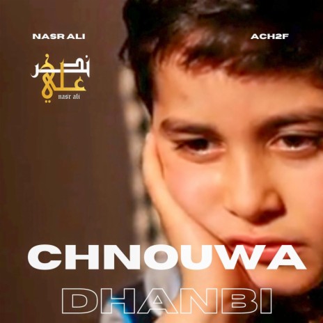 شنوة ذنبي CHNOUWA DHANBI | Boomplay Music