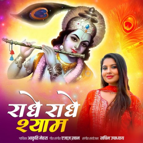 Radhe Radhe Shyaam | Boomplay Music