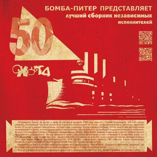 Охота 50