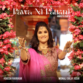 Pawa Ni Patrani ft. Amruta Natu & Monali Dalvi Joshi lyrics | Boomplay Music