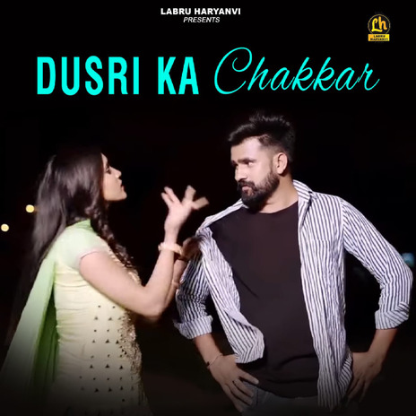 Dusri Ka Chakkar ft. Harish Dhulkotiya, Siddhi & Rinku Tomar