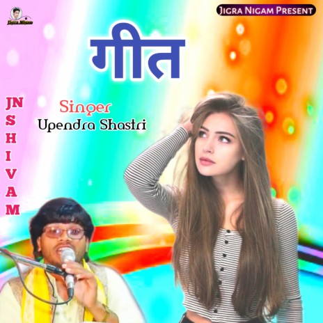 Geet (Hindi) | Boomplay Music