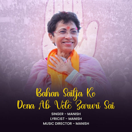 Bahan Sailja Ko Dena Ab Vote Jaruri Sai | Boomplay Music