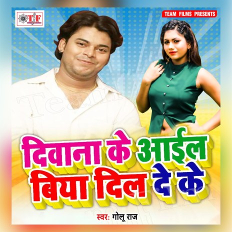 Hamaro Deewani | Boomplay Music