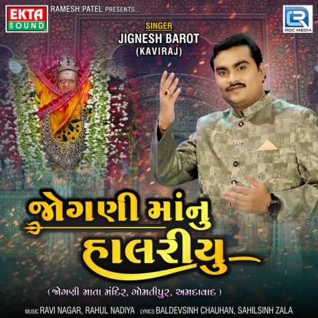 Jogni Maa Nu Halariyu | Boomplay Music