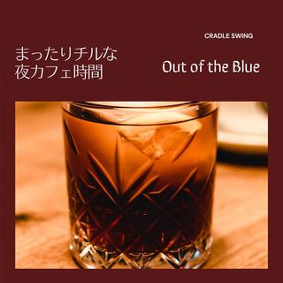 まったりチルな夜カフェ時間 - Out of the Blue