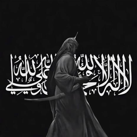 La Yazal Al KHAYR | Boomplay Music