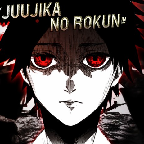 Juujika No Rokunin | Boomplay Music