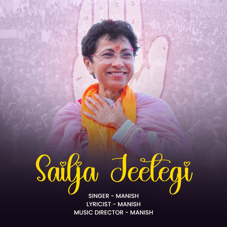 Sailja Jeetegi | Boomplay Music