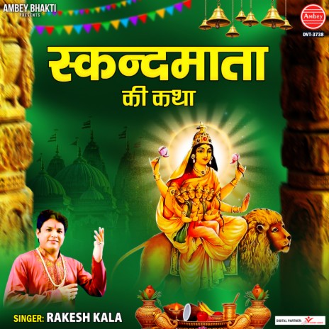 Skandmata Ki Katha | Boomplay Music