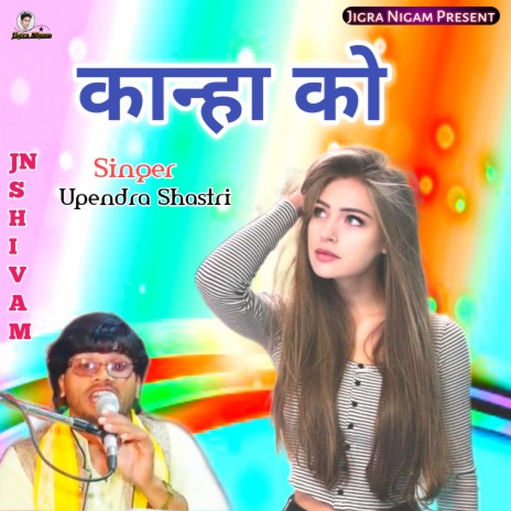 Kanha Ko (Hindi) | Boomplay Music