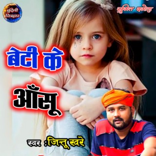 Beti Ke Aansu