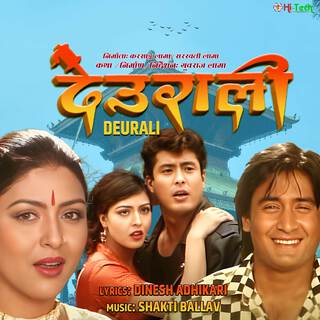 Deurali (Original Motion Picture Soundtrack)