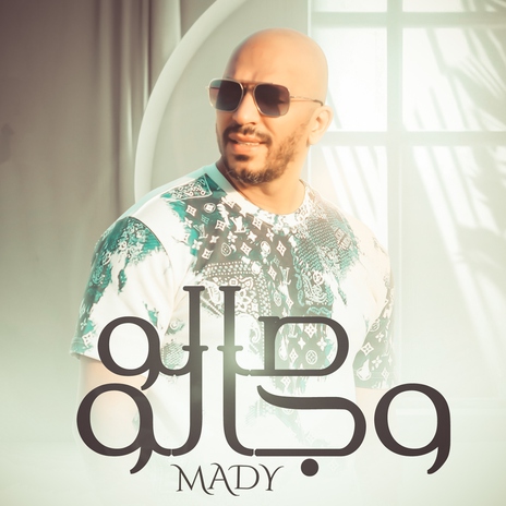 صالو وجالو | Boomplay Music