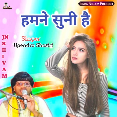 Humne Suni Hai (Hindi) | Boomplay Music