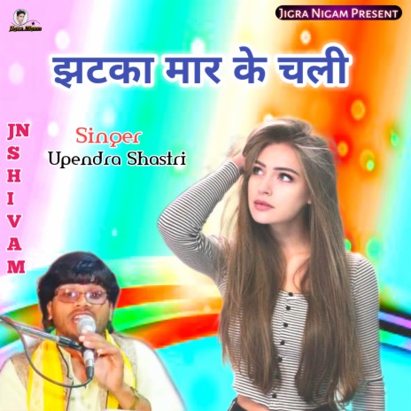 Jahtaka Mar Ke Chali (Hindi) | Boomplay Music