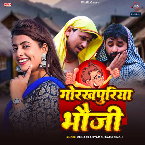 Gorakhpuriya Bhauji | Boomplay Music