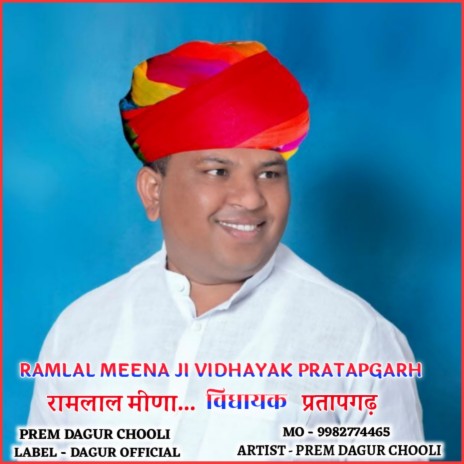 Ramlal Meena Ji Vidhayak Pratapgarh