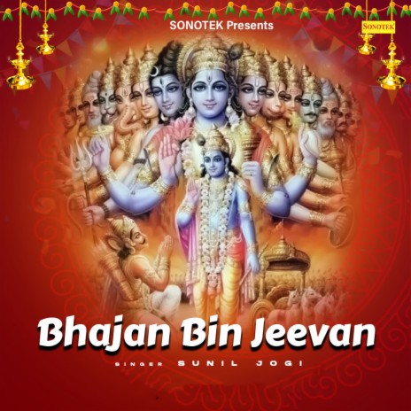 Bhajan Bin Jeevan | Boomplay Music