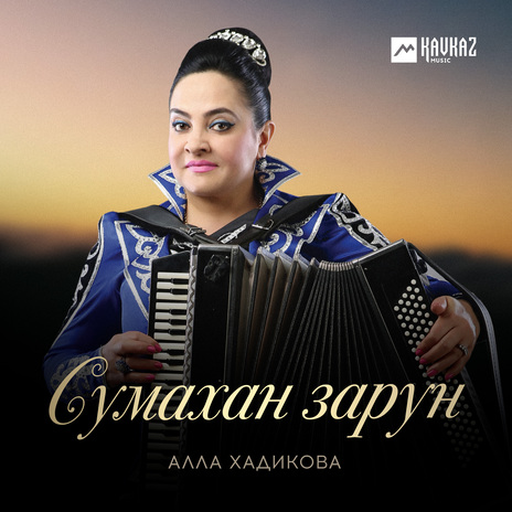 Ма уарзон амбалдта | Boomplay Music