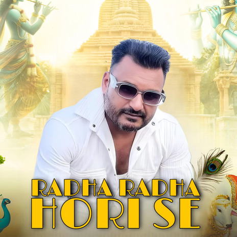 Radha Radha Hori Se ft. Bumma Singh | Boomplay Music