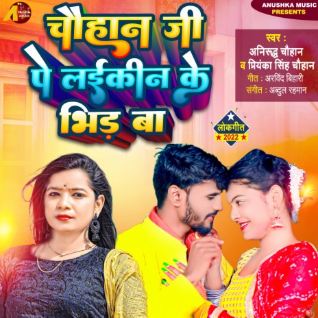 Chauhan Ji Pe Laikin Ke Bhid Ba (Bhojpuri) ft. Priyanka Singh Chauhan