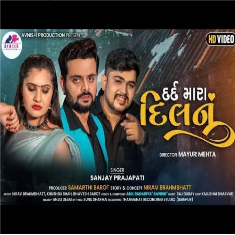 DARD MARA DIL NU (Gujrati) | Boomplay Music