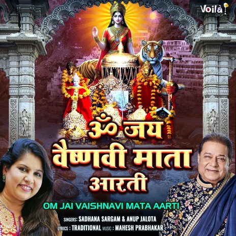 Om Jai Vaishnavi Mata Aarti ft. Sadhana Sargam | Boomplay Music