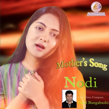 Maa (Mothers Song) ft. Moumita Tashrin Nodi | Boomplay Music