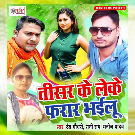 Jaan Tuhi Jaan Badu | Boomplay Music