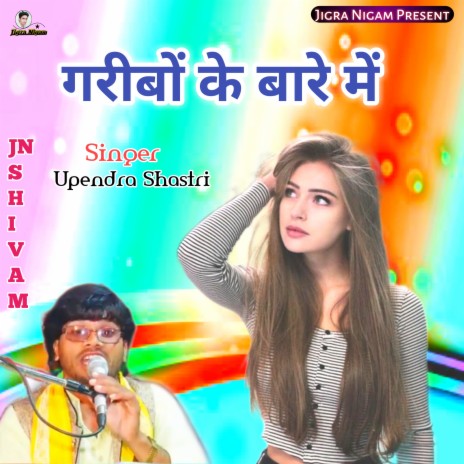 Garibo Ke Bare Main (Hindi) | Boomplay Music