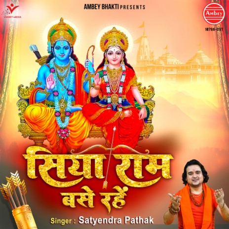 Siya Ram Base Rahe | Boomplay Music