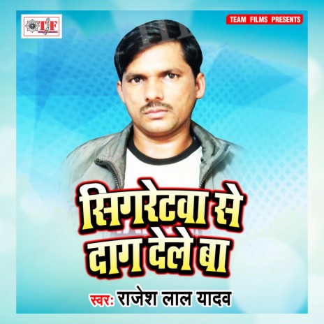 Raat Pice Sajanwa | Boomplay Music