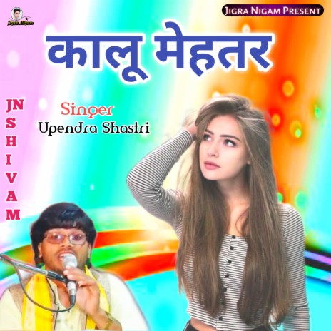 Kallu Mehtar (Hindi) | Boomplay Music