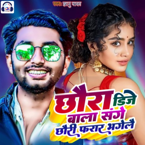 Chhaura Dj Wala Ke Sange Chhauri Farar Bhagelai | Boomplay Music