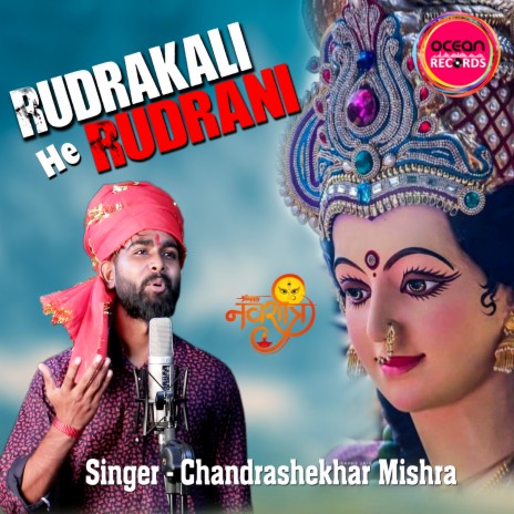 Rudrakali He Rudrani (Maa Durga Bhajan) | Boomplay Music
