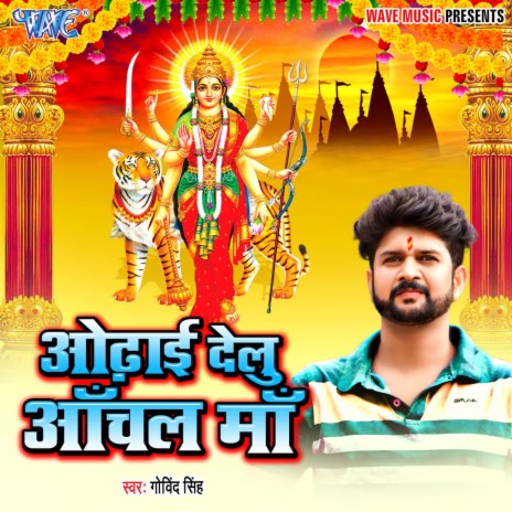 Odhai Delu Anchal Maa | Boomplay Music