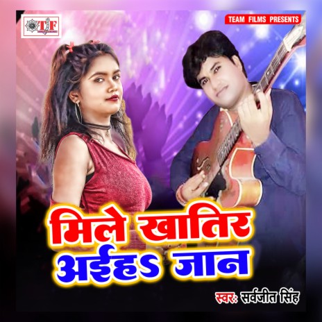 Mile Khatir Aaiha Jaan | Boomplay Music