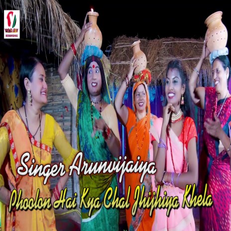 Phoolon Hai Kya Chal Jhijhiya Khela (Maithili) | Boomplay Music