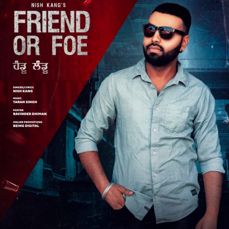 Friend Or Foe | Boomplay Music